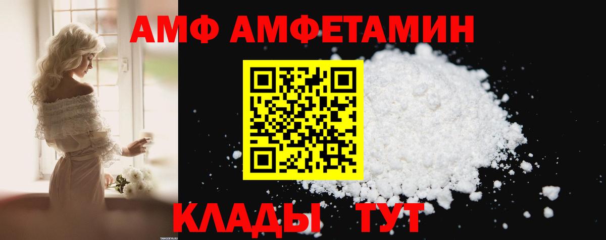 АМФЕТАМИН  Вход с VPN  Вязьма  АМФ 98% 