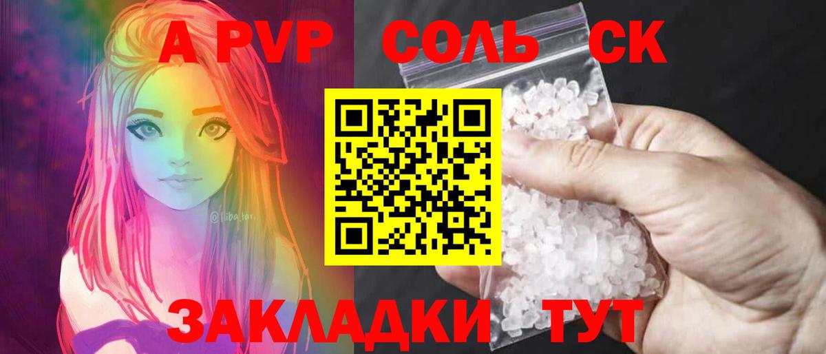 Вязьма  APVP Соль  Вход с VPN  Alpha PVP мука  Alpha PVP СК КРИС 