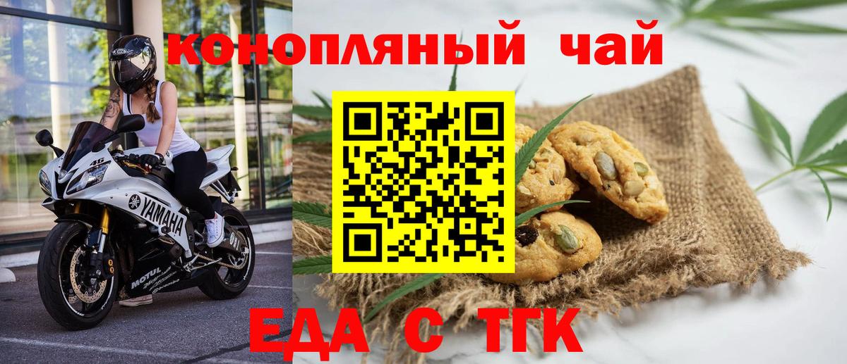 Вязьма  Печенье с ТГК конопля  Вход с VPN 
