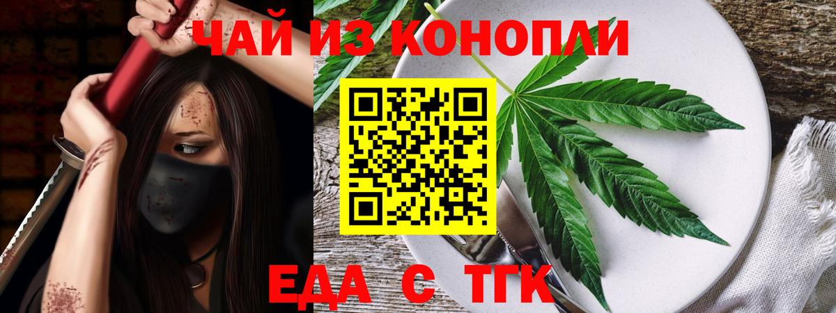 Canna-Cookies конопля Вязьма