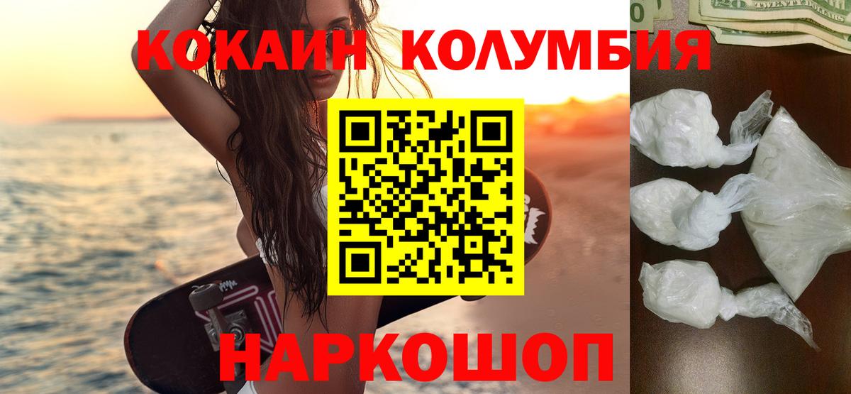 COCAIN FishScale  Вход с VPN  Вязьма 
