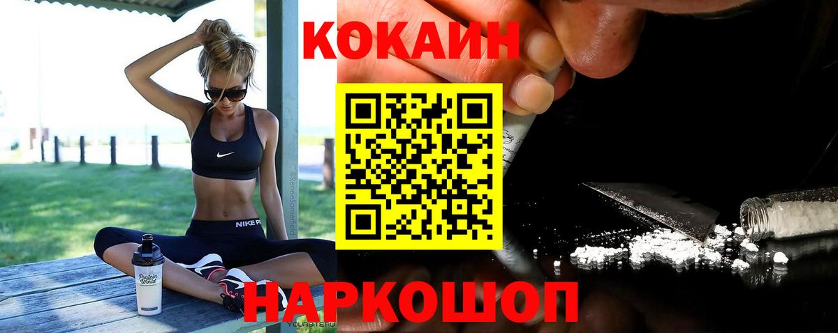 Cocaine 98% Вязьма