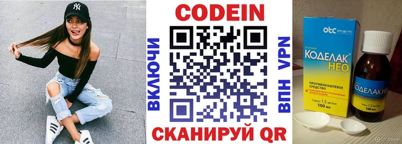 закладки  Вязьма  Кодеиновый сироп Lean напиток Lean (лин) 
