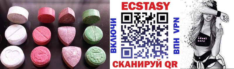 ЭКСТАЗИ круглые  Вязьма 