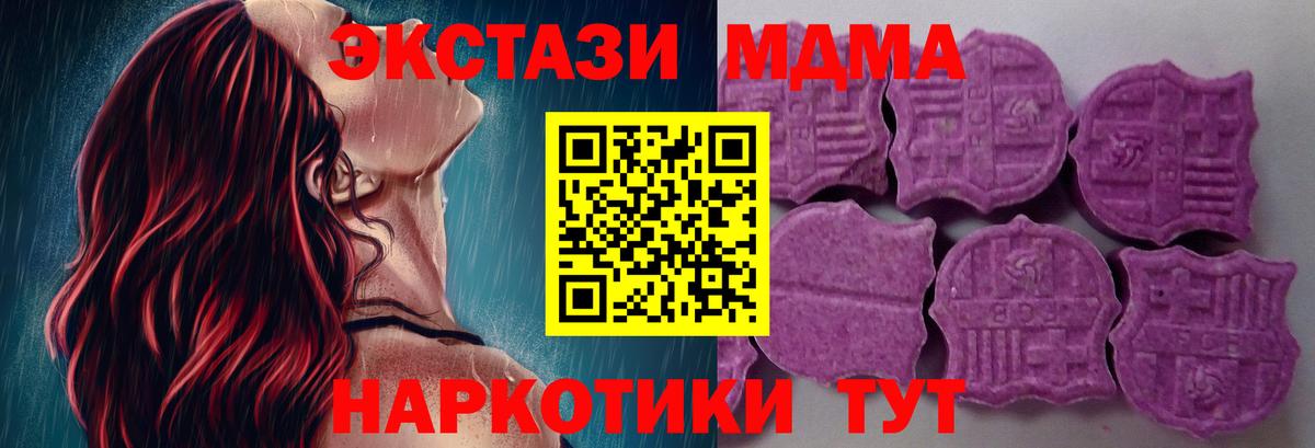 Вязьма  Ecstasy  Вход с VPN  Экстази 280мг  Экстази 280 MDMA 