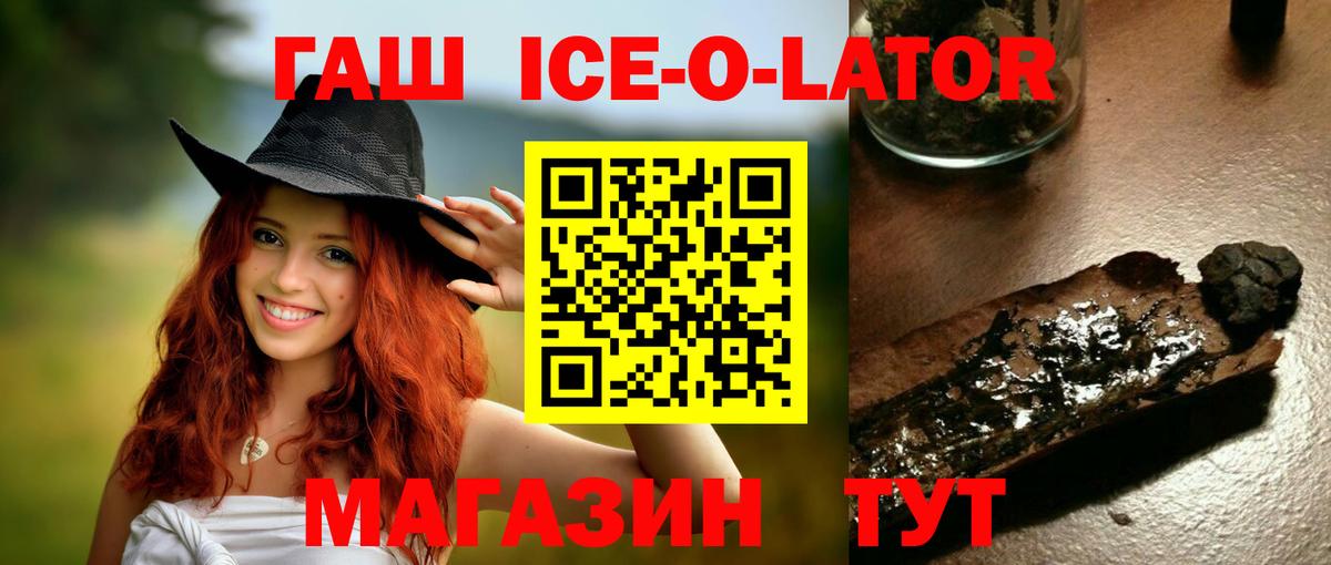 ГАШИШ гашик Вязьма