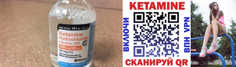 КЕТАМИН ketamine  Вязьма 