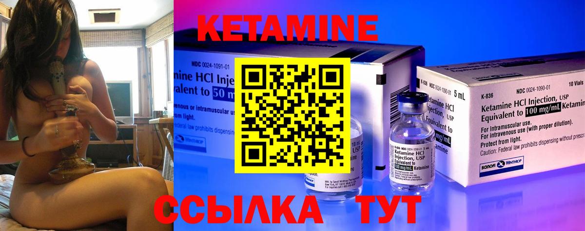 Вязьма  Кетамин VHQ  Вход с VPN 