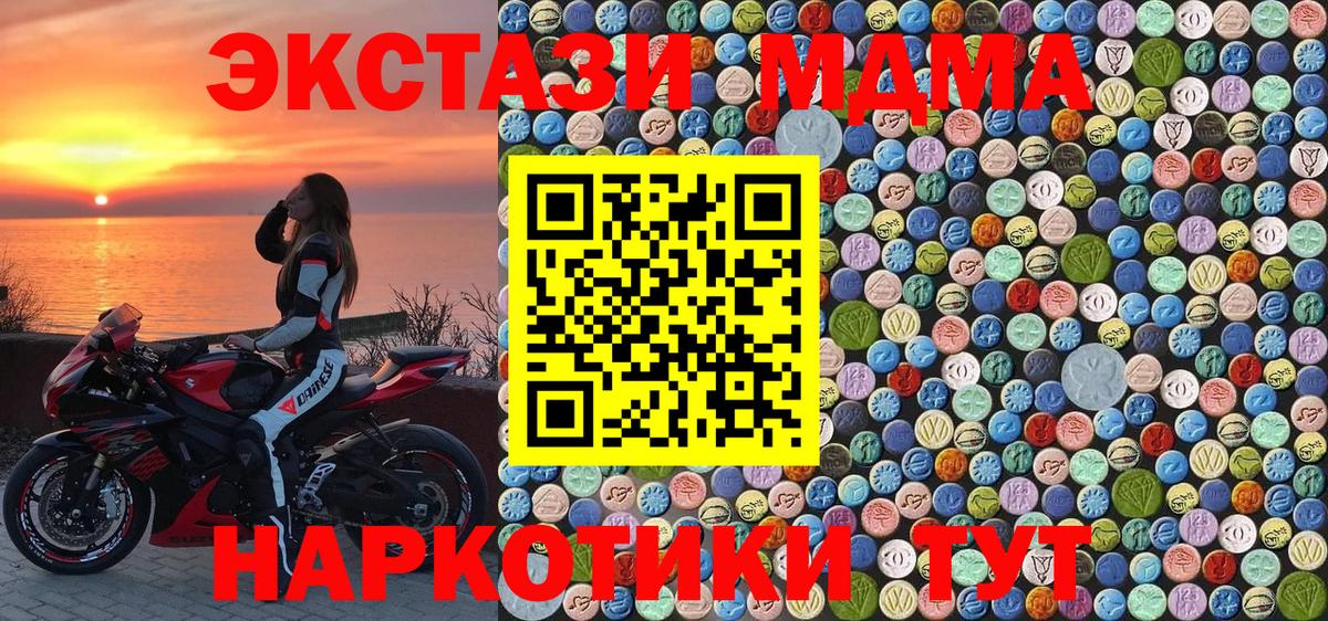 МДМА crystal  МДМА VHQ  Вход с VPN  Вязьма 