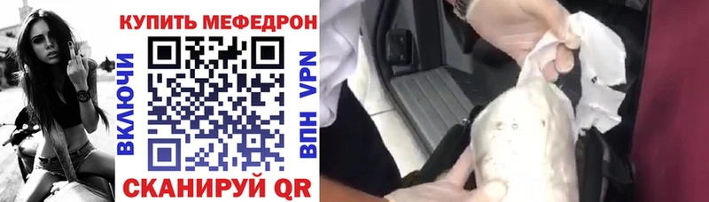 МЕФ mephedrone  Вязьма 