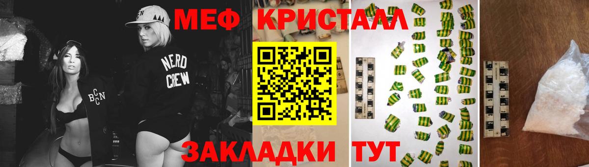 купить   МЯУ-МЯУ  Вязьма  Вход с VPN  Меф мяу мяу 