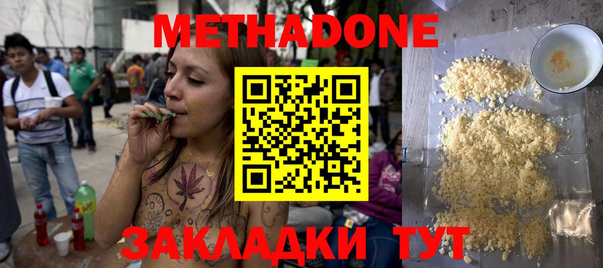 МЕТАДОН VHQ Вязьма