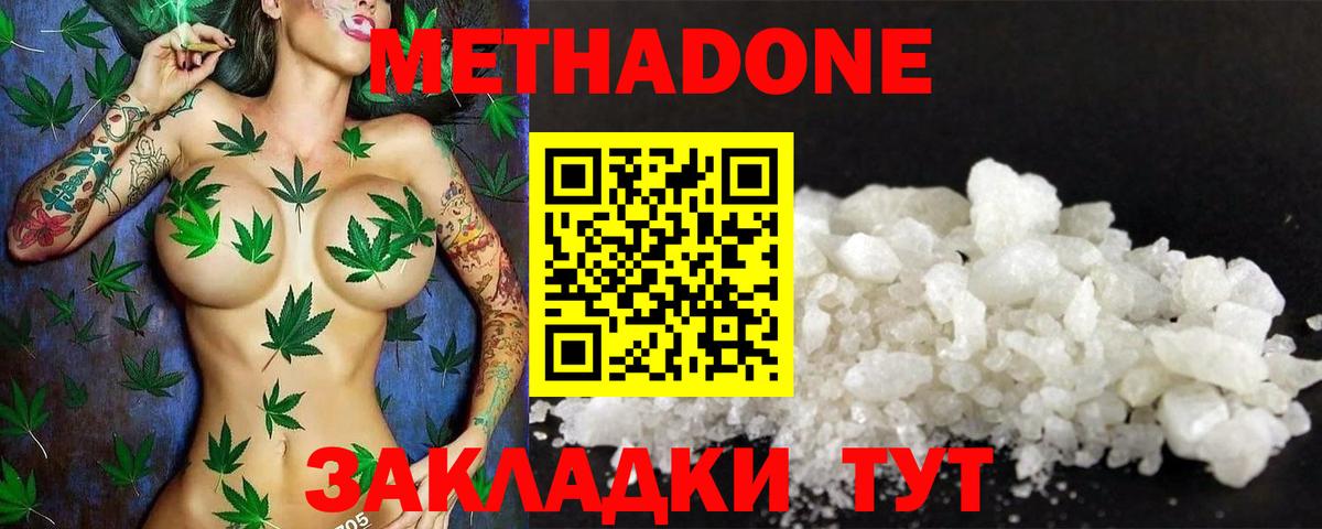 Вязьма  Метадон белоснежный  Вход с VPN 