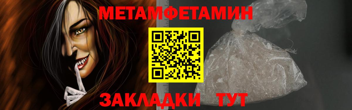 МЕТАМФЕТАМИН винт  МЕТАМФЕТАМИН винт  Вход с VPN  Вязьма 