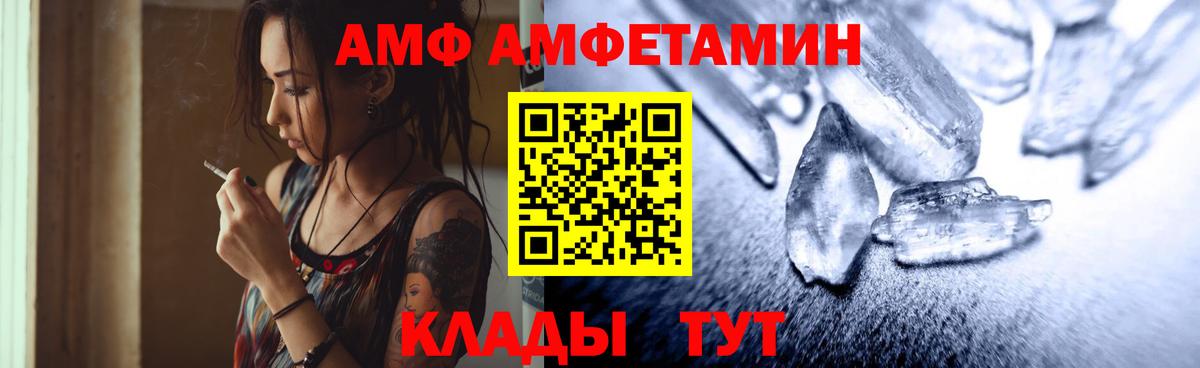 Метамфетамин винт Вязьма