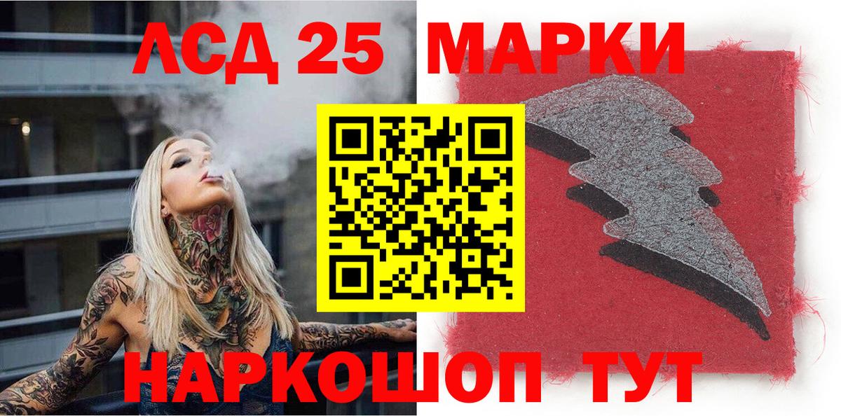 Марки 25I-NBOMe 1,5мг Вязьма