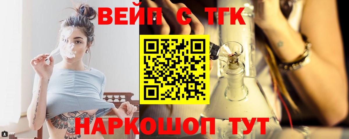 Дистиллят ТГК THC oil Вязьма