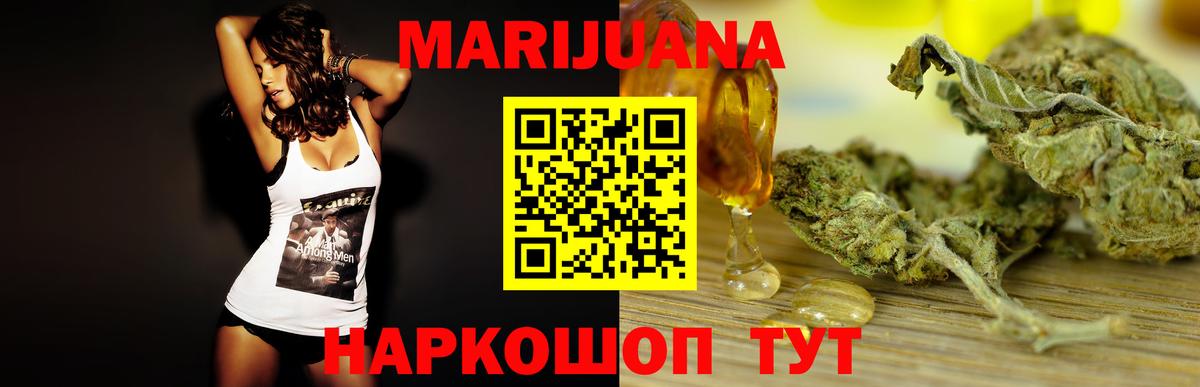 Шишки марихуана план Вязьма